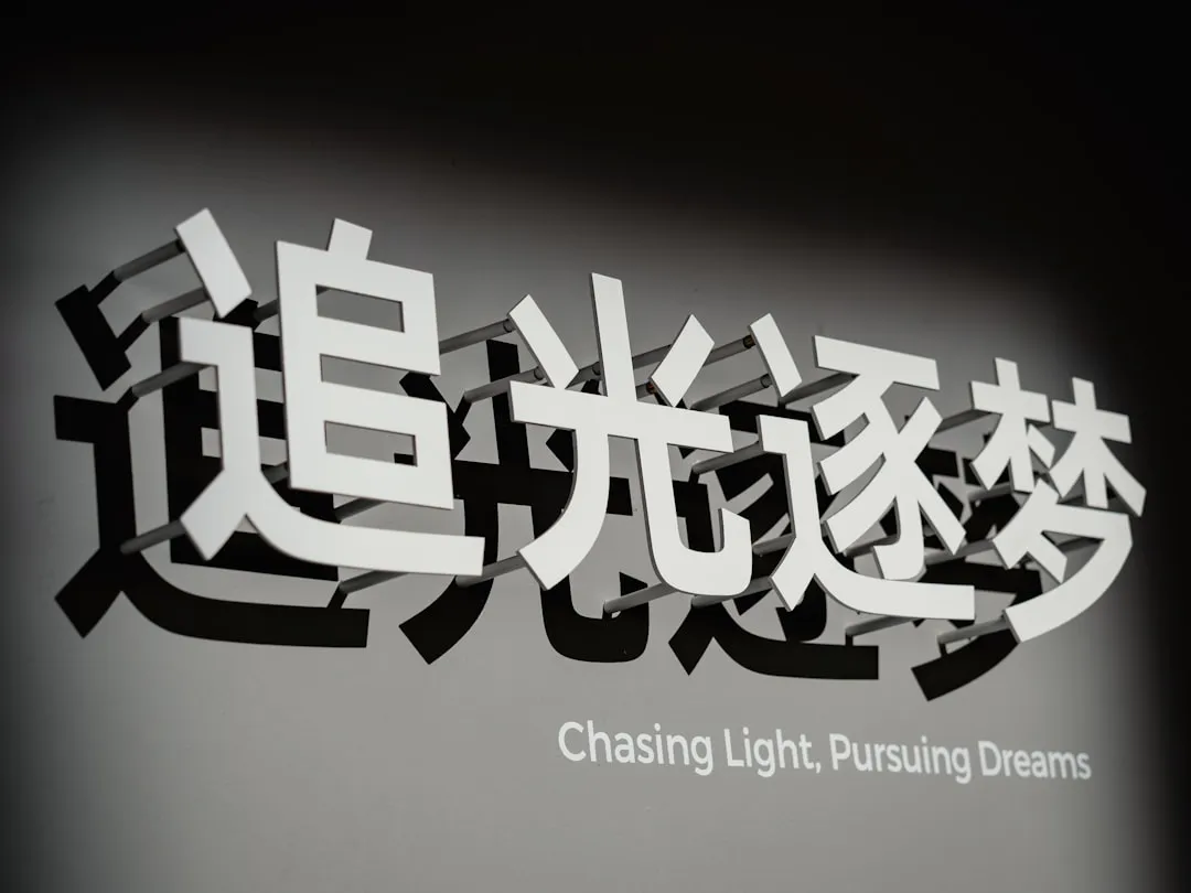 食用香精与日化香精产品选型要点及技术对比分析